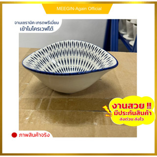 ถ้วยน้ำจิ้มเซรามิก ทรงรี ขนาก4.5นิ้วceramic bowl งานสวย ใส่อาหารร้อน อาหารเย็น เข้าไมโครเวฟได้ ราคาถูกสินค้าพร้อมส่ง