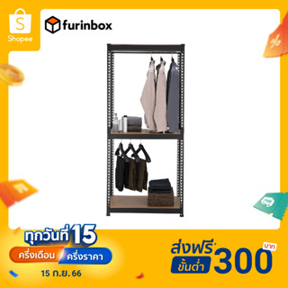 Furinbox โครงตู้เสื้อผ้า 2 ราวแขวน รุ่น SMART SHELF - สีดำ