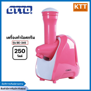 เครื่องทำไอศกรีม OTTOรุ่น BE-345