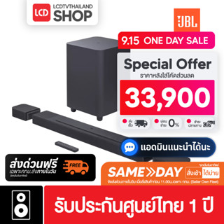 (กทม.ส่งด่วนฟรี!ภายในวัน) JBL BAR 1000 Soundbar 7.1.4ch. ซาวด์บาร์ Detachable Surround Speakers MultiBeam Dolby Atmos