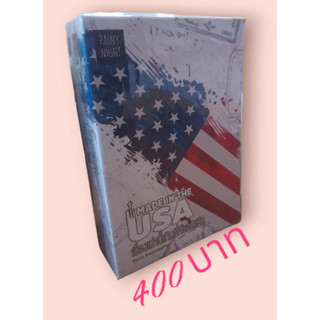 Made in the USA เรื่องเล่านี้เกิดที่ซีแอตเทิล เล่ม 1-2 + กล่องสะสม