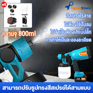 800ML แบตเตอรี่ 2 เครื่องพ่นสีรถยนต์ตกแต่งผนังไฟฟ้าไร้สายแบบชาร์จได้ Electric Paint Spray