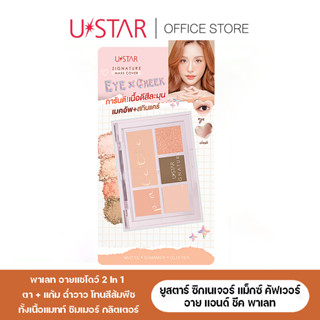 USTAR ZIGNATURE MAXX COVER EYE &amp; CHEEK PALETTE พาเลทอายแชโดว์ 2 In 1