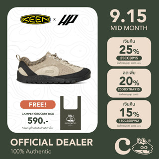 [เงินคืน 15% โค้ด 15CCBSEPW2] Keen x Hiking Patrol Jasper Rocks SP "Cuban Beige" [Limited]