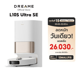 [NEW LAUNCH] Dreame Bot L10s Ultra SE Robot Vacuum and Mop Cleaner 8-in-1 หุ่นยนต์ดูดฝุ่น ถูพื้น ซักผ้าถู อบผ้าแห้ง การเติมและระบายน้ำอัตโนมัติ พร้อมกับแท่นชาร์จอัจฉริยะ All-In-One