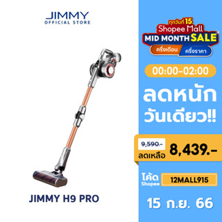 JIMMY H9 Pro Vacuum Cleaner แรงดูด 25Kpa เครื่องดูดฝุ่นไร้สาย หัวดูดเยอะ งอได้ด้วย