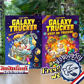 Galaxy Trucker 2nd Edition / [Pre-Order] Keep on Trucking Expansion ห่อของขวัญฟรี [Boardgame]