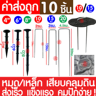 *ค่าส่งถูก* คลุมวัชพืช (แบ่งขาย) 6-8ปี กำจัดหญ้า พลาสติกคลุมดิน พลาสติกคลุมวัชพืช ผ้าคลุมดิน ฆ่าหญ้า ฆ่าวัชพืช หมุดปัก