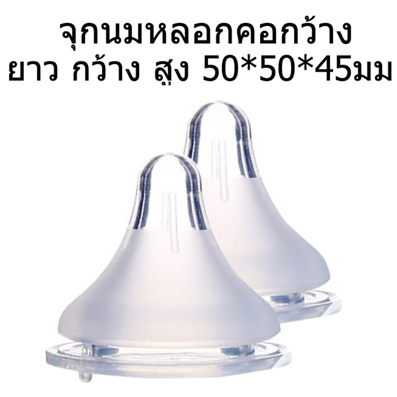 จุกหลอกจุกนมคอกว้าง จุกนมไม่ดูดไม่ไหล（รุ่น+） ซิลิโคนอ่อนนุ่ม - รูปที่ 4