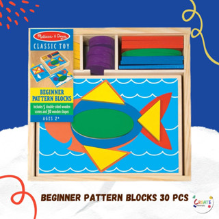 ต่อแพทเทิร์นรูปรงเรขาคณิต Melissa &amp; Doug Beginner Pattern Blocks 30 Pcs