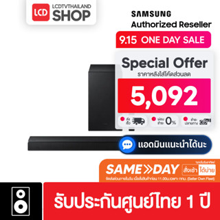 Samsung HW-A550 ซาวด์บาร์ 2.1ch Samsung Virtual DTS:X A-Series Soundbar (2021)