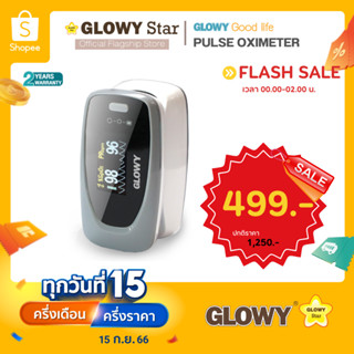 GLOWY Pulse Oximeter รุ่น PO-001 เครื่องตรวจวัดระดับออกซิเจนในเลือด โกลวี่ รุ่น PO-001