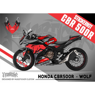 สติ๊กเกอร์ Honda CBR 500R - ลาย Wolf ปี 2016-2023