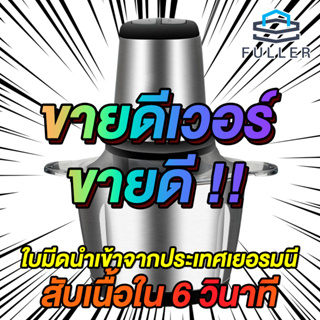 Full เครื่องบด ปั่นอาหารไฟฟ้า ความจุ 2 ลิตร เครื่องบดสับ สแตนเลส เครื่องบดเนื้อสัตว์ Electric Food Chopper เครื่องบด ปั