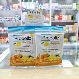 Propoliz plus ลูกอม น้ำผึ้งมะนาวและขิง 1ซอง