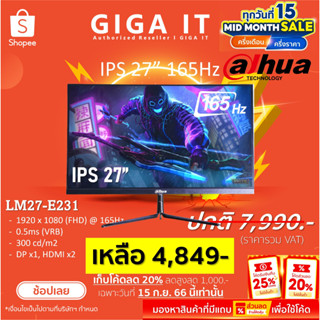 DAHUA Monitor รุ่น LM27-E231 Gaming 27" IPS (1080p, DP, HDMI) 165Hz ประกันศูนย์ Dahua 3 ปี