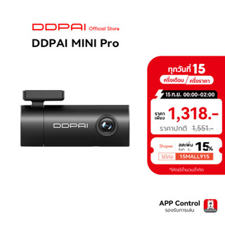 [NEW] DDPAI MINI Pro Dash Cam 1296P HD กล้องติดรถยนต์ เมนูภาษาไทย รับประกันศูนย์ไทย 1ปี wifi กล้องติดรถยนต์อัจฉริยะ