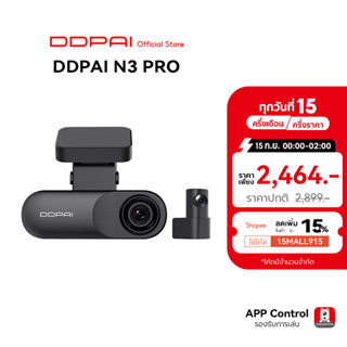 DDPAI Mola N3 Pro GPS Front and Rear Dash Cam 2K+ 1600P Full HD Car Camera กล้องติดรถยนต์ 140 ° องศามุมกว้าง ความละเอียด กล้องหน้ารถ ควบคุมผ่าน APP รับ รับประกันศูนย์ไทย 1ปี