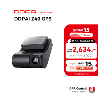 DDPAI Z40 GPS Dual Front and Rear Dash cam 1944P Car Camera กล้องติดรถยนต์ รับประกันศูนย์ไทย 1ปี เมนูภาษาไทย กล้องมองหลังติดรถยนต์