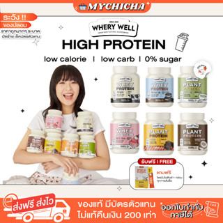 [ ของแท้ ] เวย์รี่โปรตีน เวย์โปรตีน whey protein โปรตีนลดน้ำหนัก โปรตีนแคลพลัส โปรตีนผอม โปรตีนไดเอต Calplus Farm