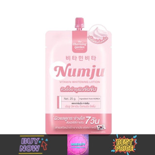 Numju Vitamin Whitening Lotion นัมจู ไวท์เทนนิ่ง โลชั่น แบบซอง (25g.)