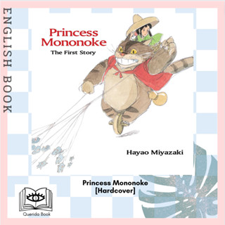 หนังสือ Princess Mononoke: the First Story : The First Story (Princess Mononoke) [Hardcover] by Hayao Miyazaki