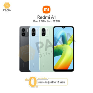 Redmi A1 (2+32GB) จอ HD+ Display 6.52 นิ้ว แบตเตอรี่ 5,000 mAh  ประกันศูนย์ 15 เดือน