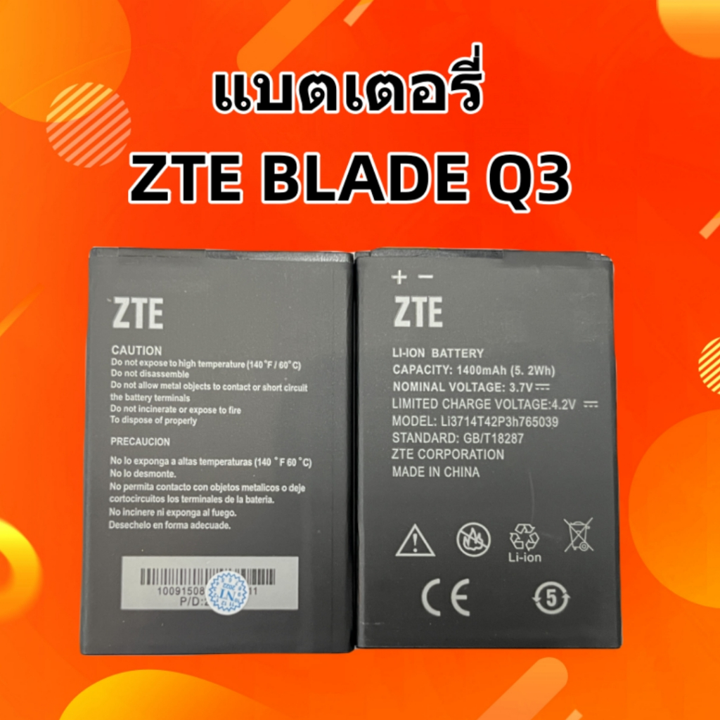 แบตเตอรี่ ZTE Blade Q3 Joey Jet 4.0แบตเตอรี่ ZTEQ3แบต ZTE Q3ดีแทค battery Dtac ZTE Q3