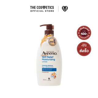 Aveeno Skin Relief Moisturizing Lotion 354ml    บอดี้โลชั่นสูตรเข้มข้น