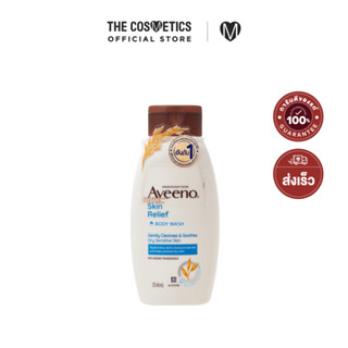 Aveeno Skin Relief Body Wash 354ml **ไม่รวมส่ง    ครีมอาบน้ำเพื่อผิวแห้งพิเศษ