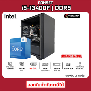 COMSET / CPU i5-13400F / 16GB DDR5 / 250GB M.2 / 800W 80+ / No GPU คอมพิวเตอร์ คอมเล่นเกม คอมประกอบ 16K-002