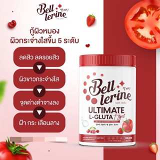 สูตรใหม่ น้ำชงเบลล์เลอรีน ผิวออร่า กระจ่างใส ลดสิว ลดริ้วรอย