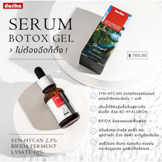 darika Botox Gel.ดาริกะ โบท็อกเจล ล็อตใหม่ ยกหน้าตึงกระชับใน1นาที ปรับผิวกระจ่างใส ลดฝ้ากระ จดด่างดำ