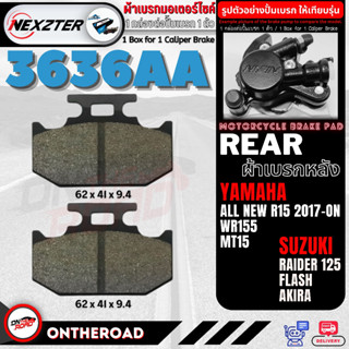 3636AA NEXZTER ผ้าเบรคหลัง SUZUKI AKIRA,FLASH,RAIDER 125,RR/YAMAHA ALL NEW R15 17-ON,WR155,MT15,XSR เบรค ผ้าเบรค ผ้าเบรก