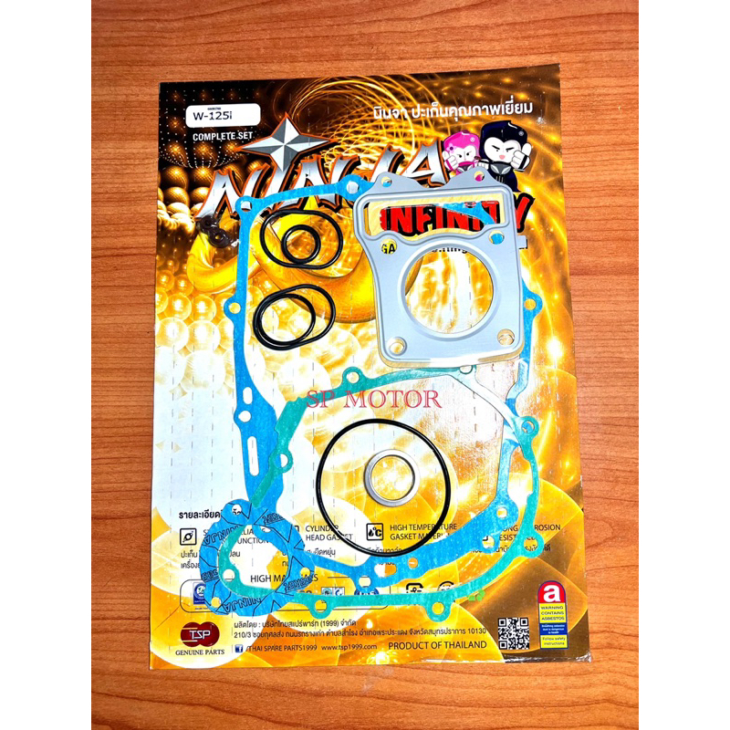 ปะเก็นชุดใหญ่ MSX 125 W125i New 2012 ปลาวาฬ msx125 ปะเก็นคุณภาพสูง NINJA