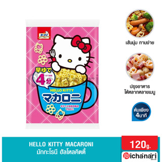 Hello Kitty Macaroni มักกะโรนี ฮัลโหลคิตตี้ สินค้าญี่ปุ่น