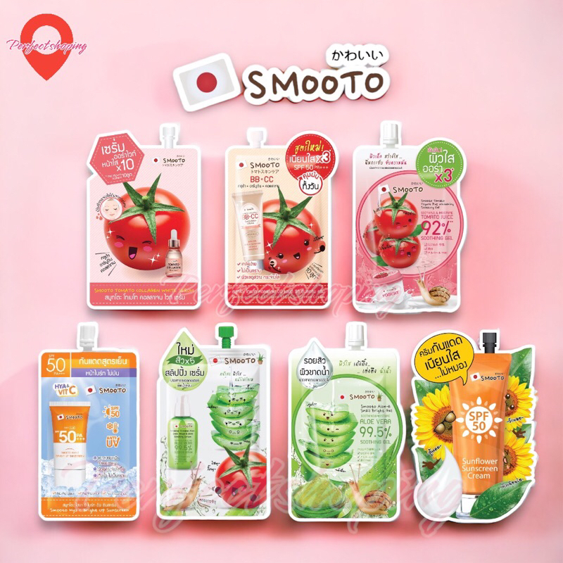smooto สมูทโตะ กันแดด/เซรั่ม สมูทโตะ 7ก./30ก.