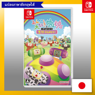 Everyone Loves Katamari Damacy Encore + King Petit Memory -Switch [เล่นภาษาอังกฤษได้] 【ส่งตรงจากญี่ปุ่น】 (ผลิตในญี่ปุ่น)