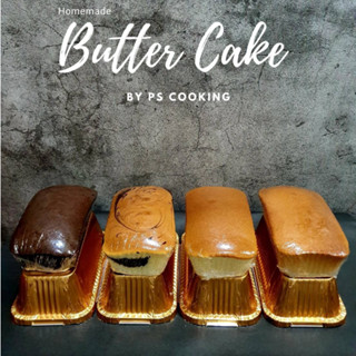 (แบบโลฟ) Butter Cake บัตเตอร์เค้ก เค้กเนยสด ขนาด 300 กรัม