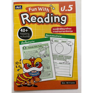 Fun With Reading ป.5 แบบฝึกพัฒนาทักษะการอ่านภาษาอังกฤษ (ธารปัญญา)