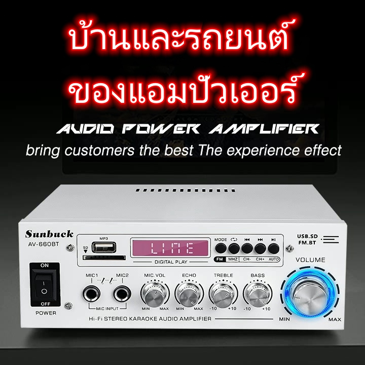 Sunbuck MINI AV-660BT เครื่องขยายเสียง 2 ช่อง 5.0 บลูทูธโฮมเธียเตอร์เครื่องขยายเสียงรถ AMP DC12V AC2