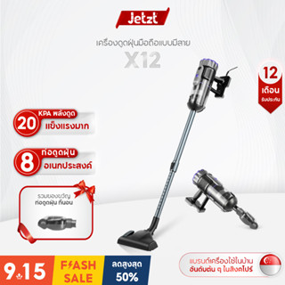 Jetzt X12 Vacuum Cleaner Handheld 3-in-1 Home  เครื่องดูดฝุ่นมือถือแบบมีสาย