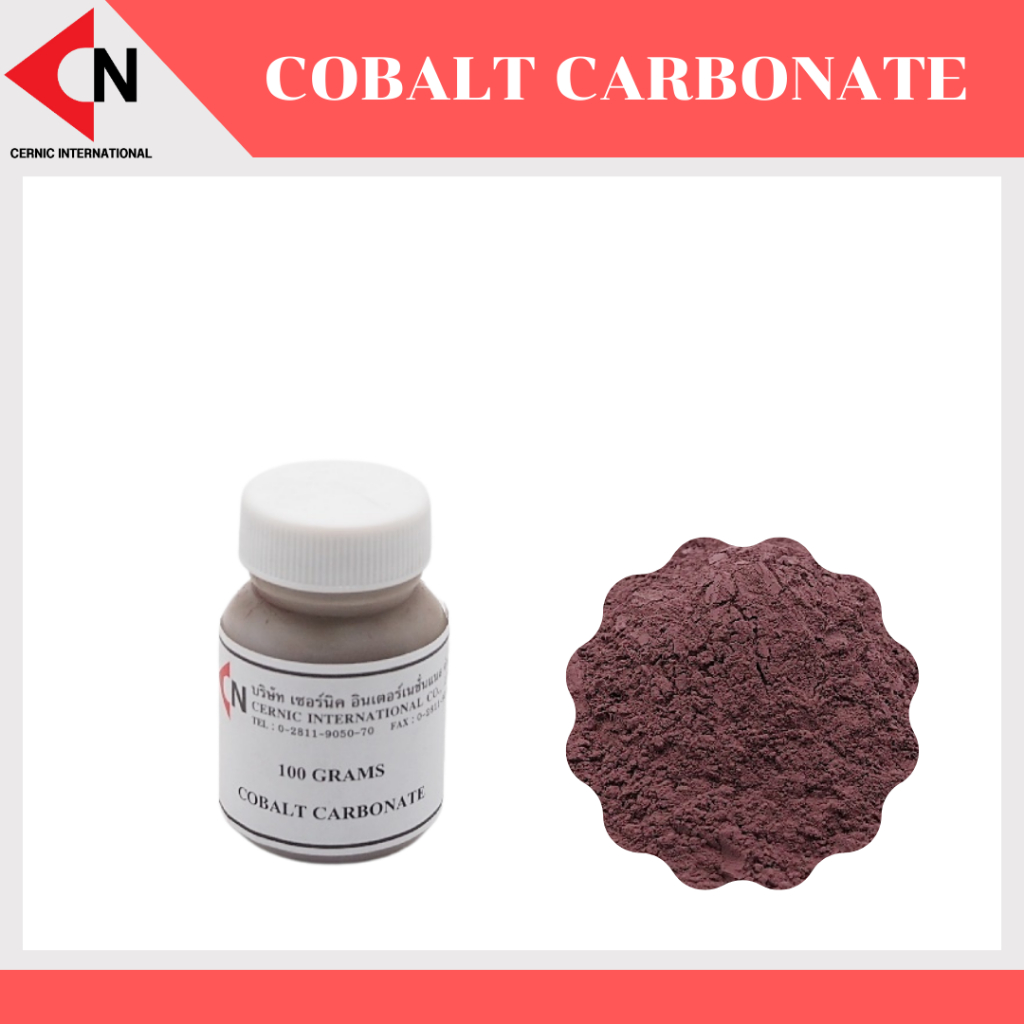 Cobalt Carbonate (CoCO3) โคบอลต์คาร์บอเนต ขนาด 100 กรัม/ขวด