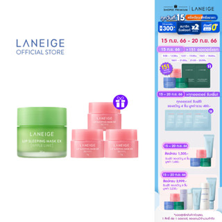 LANEIGE Lip Sleeping Mask (Apple lime) 20g. ลาเนจ ลิป สลีปปิ้งมาส์ก  ลิปมาส์กข้ามคืน บำรุงริมฝีปากให้นุ่มชุ่มชื้น