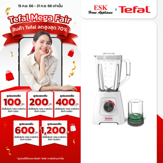 Tefal เครื่องปั่นน้ำผลไม้ รุ่น BL421166 กำลังไฟ 600 วัตต์ ความจุ 1.25 ลิตร พร้อมโถบดสับ (รับประกันศูนย์ 2 ปี )