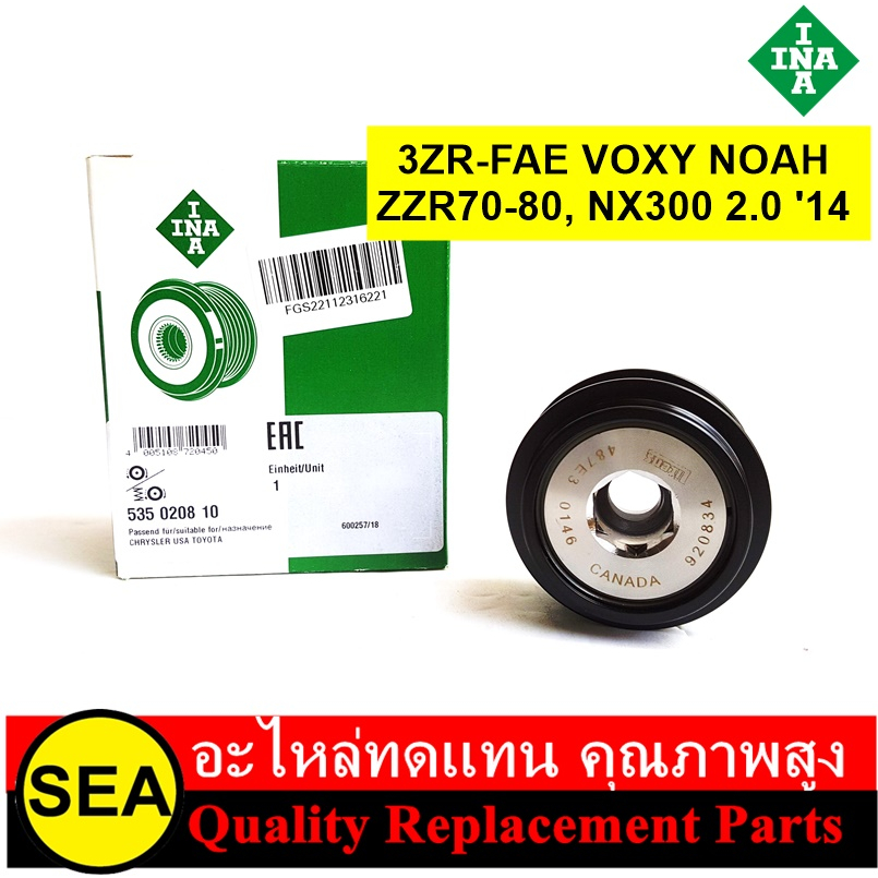 INA มู่เลย์ไดชารจ์ OAD- 3ZR-FAE VOXY NOAH ZZR70-80, NX300 2.0 ปี14 / TOYOTA   (1ชิ้น)