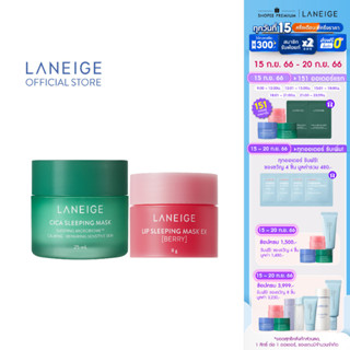 LANEIGE Cica Sleeping Mask 25ml + Lip Sleeping Mask EX 8g