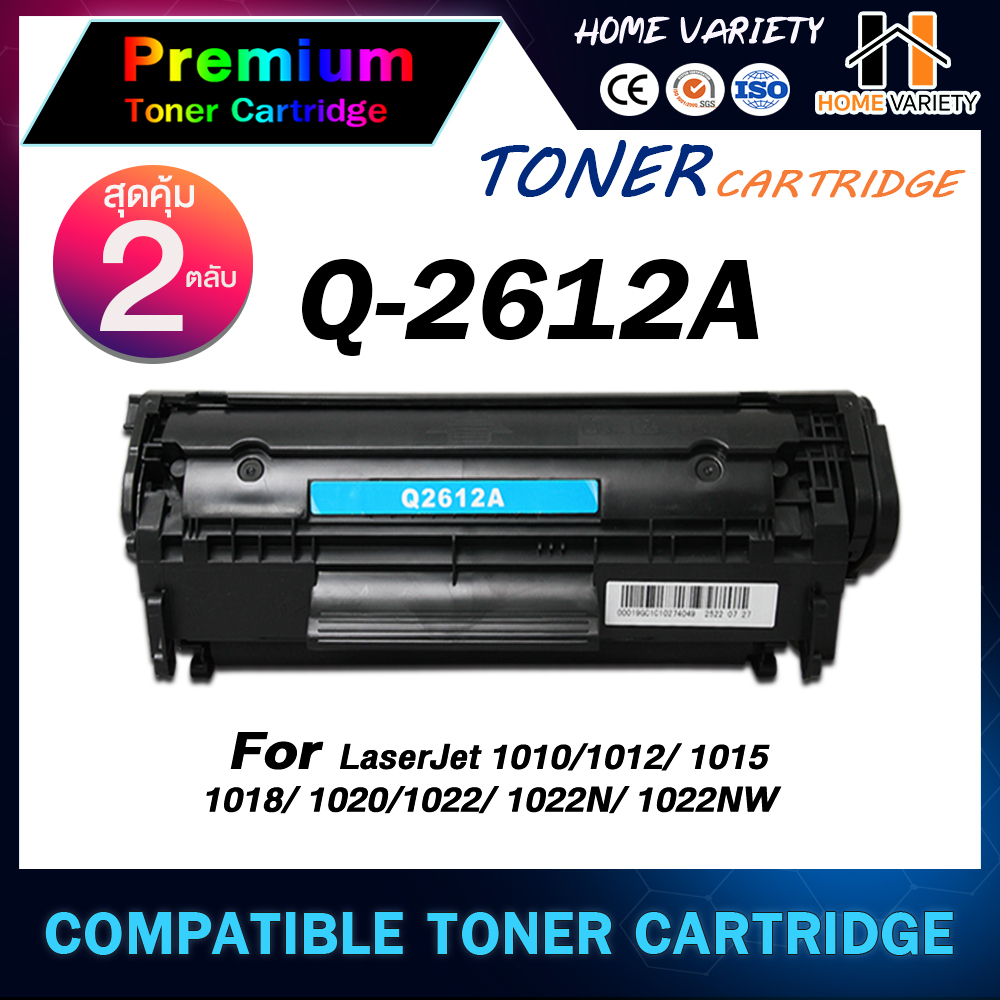 หมึกเทียบเท่า Q2612A (1-2 PK) FX-9/2612 สำหรับ HP LaserJet 1015/1018/1020/1022/1022nw/3020/3030