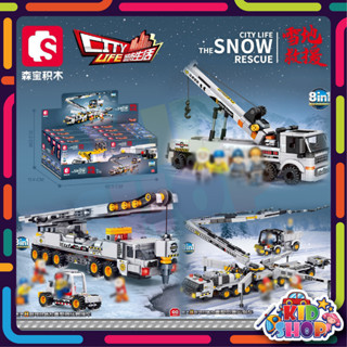 ชุดตัวต่อ SEMBO BLOCK SD2736-SD2743, SD2744-SD251, SD2752-SD2759 CITY LIFE THE SNOW RESCUE