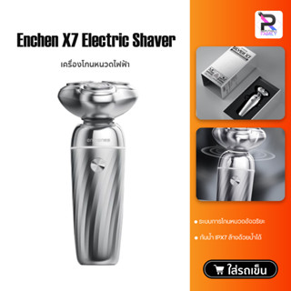 Enchen X7 Black Stone Shaver เครื่องโกนหนวดไฟฟ้า ที่โกนหนวดไฟฟ้า โกนหนวดไฟฟ้า โกนหนวด